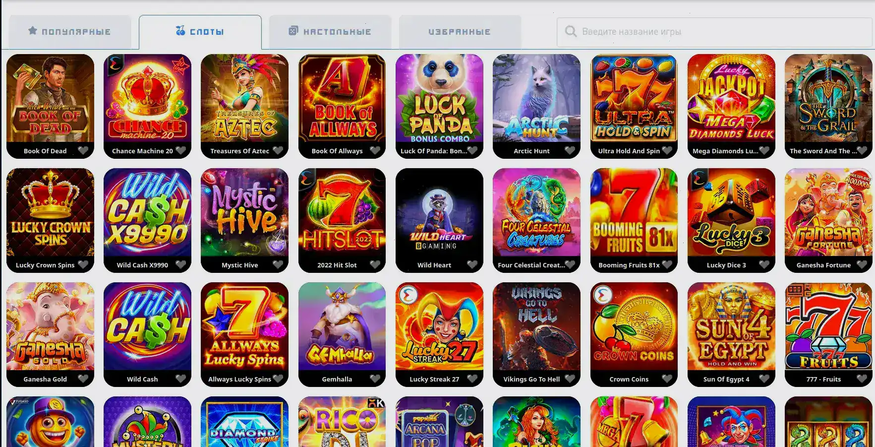 Мобильная версия Flint casino со слотами